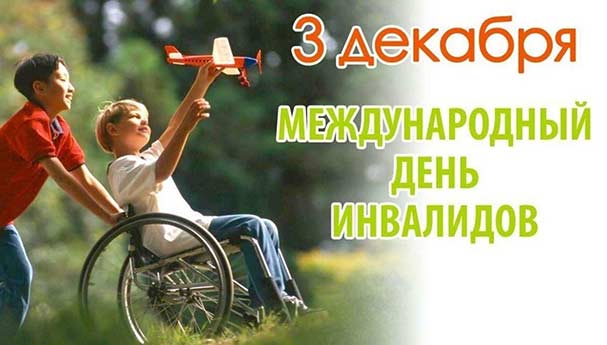 М-инвалидлв_7.jpg